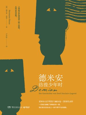 cover image of 德米安